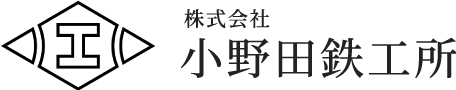 株式会社小野田鉄工所